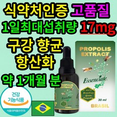포뉴그린프로폴리스