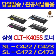 sl-c473w토너