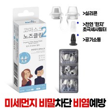 노스클린아이플러스