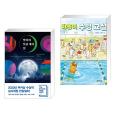 야옹이수영교실 TOP01