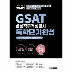 렛유인gsat