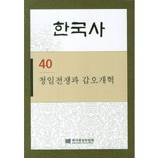 청일전쟁