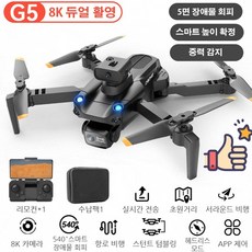 원격조종기 피장착 고화질 자동비행체 소년 장난감 드론 회항, 그레이