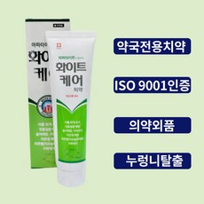 네이처벨르치약
