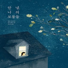 stay워커
