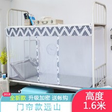 기숙사텐트 싱글 모기장 지퍼식 여름 이층침대 커튼, 커튼 형 1.6m- 위 안산