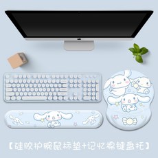 시나모롤키보드