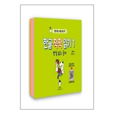 한글척척읽기