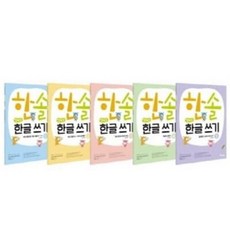 한솔한글