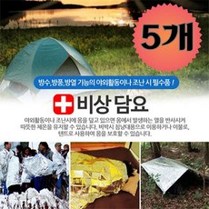 체온유지비닐