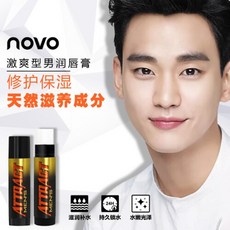 novo천연양양진형남윤순유수리보습방지분열립스틱6개모델빙량형(9020), 1개