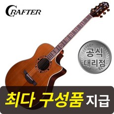 [최다구성품지급] 크래프터 갓인어스 TCE VVS/ 탄화 탑솔리드 통기타 / 픽업장착/ OM바디