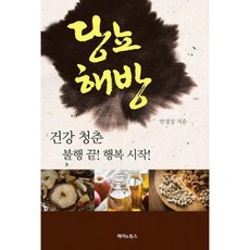 당뇨요리책초보