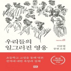 일그러진밤의신