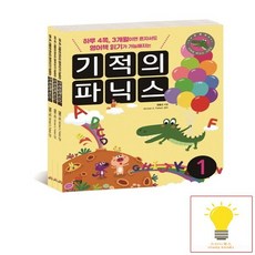 기적의파닉스세트