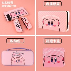 닌텐도스위치oled풀커버