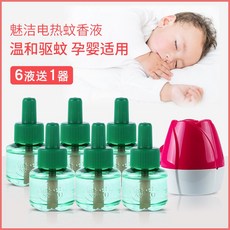 매트형 전열 모기향액 가열기 전동 전자 모기퇴치기 .매직 가정용 비아기 임산부, 기본