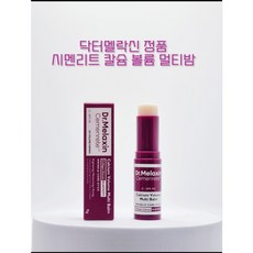 닥터멜락신 Dr.Melaxin 시멘리트 칼슘 볼륨 멀티밤, 1개, 9g