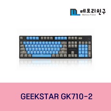 긱스타 GK710-2 프리미엄 카일 광축 축교환 완전방수 어썸블루 기계식키보드