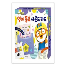 뽀롱뽀롱 뽀로로 영어 동요 사운드 카드:, 단품, 키즈아이콘, 키즈아이콘 사운드 카드 시리즈 키즈아이콘, 키즈아이콘 사운드 카드 시리즈