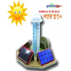 신재생에너지키트