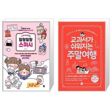 소워니놀이터말랑말랑스퀴시