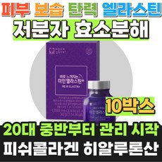 베라라이프비오틴콜라겐