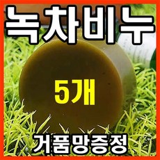 화진비누