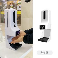 손소독기계 비접촉 소독기 체온 측정 핸즈클린 자동 디스펜서 소독기