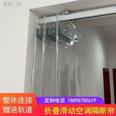슬라이딩 도어 자바라 방풍 커튼 칸막이 파티션 접이식 바람막이 방풍막, 1x2m
