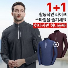 [이지바이] (1+1) 남성 긴팔 집업 티셔츠_유라이크 빅사이즈 사방신축 작업복 등산 아웃도어 집업티 이지바이] (1+1) 남성 긴팔 집업 티셔츠_유라이크 빅사이즈 사방신축 작업복 등산 아웃도어 집업티