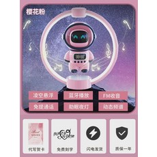 생일선물 남아 12세 이상 10대 중학교 실용 초등학생 아들 크리스마스 선물, 새로운 업그레이드자기부상 우주비행사 - 핑크