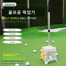 라비로스 골프공회수기 골프공픽업기 골프볼회수기 볼수거기