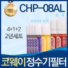 코웨이 CHP-08AL 고품질 정수기 필터 호환 2년관리세트, 1개