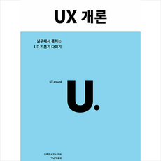 ux리뷰