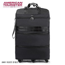 이민가방아메리칸