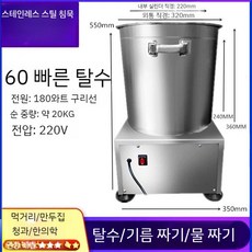 업소용 야채탈수기 ...