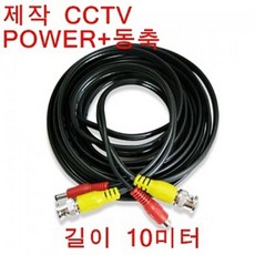 sdi케이블10m