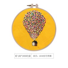 [프랑스 자수 세트] 영화 업 UP 풍선 집, Flying House Balloon (옐로우) 무료 모조 대나무 자수 스트레치