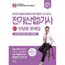 윤조전기기사