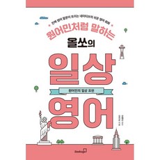 필리핀원어민영어통화