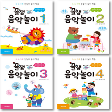 꿀잼음악놀이