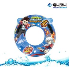 위니코니 손잡이튜브 75, 베이블레이드