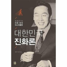 사회진화론책