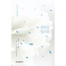 머글은모르는잠옷