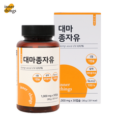 올리브오일캡슐