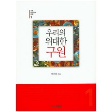 위대한네트워커1