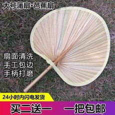 바람구름 쇼핑센터 손뜨개질 여름 크기 제공 부들부채 파초선 해바라기부채 노인 양식 부들풀 댄스 포토 종려잎 바비큐, 가격표시 다 한 줌 가격 ，좋은 추세