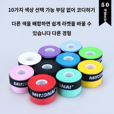 알리 배드민턴 테니스 오버그립 두꺼운 배드민턴 손 접착제 핸들 스트랩 미끄럼 방지 땀 흡수 벨트 와인딩 낚싯대 테니스 라켓 특수, 50 팩의 혼합 색상은 필요한 색상에 대해 표시할 수