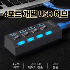 usb허브1m